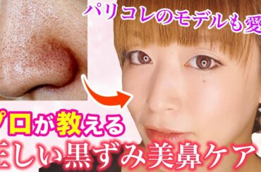 小鼻の黒ずみ 中学生 Tkhunt