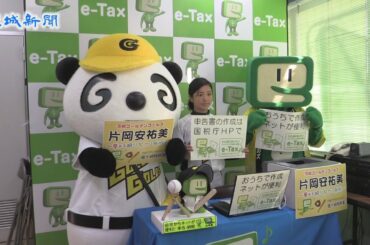 茨城ＧＧ片岡安祐美監督が確定申告ＰＲ