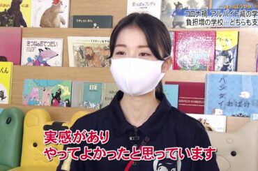 【特集】コロナ禍 アルバイト減少の学生と負担増の教育現場どちらも支援｜KBS京都テレビ newsフェイス