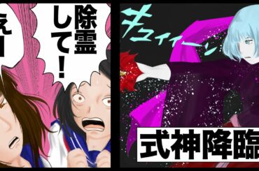 もし本物の霊能力者に除霊を頼むとどうなるのか（漫画）