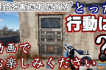 【RUST】人は一つや二つ隠しておきたい事あるだろ？