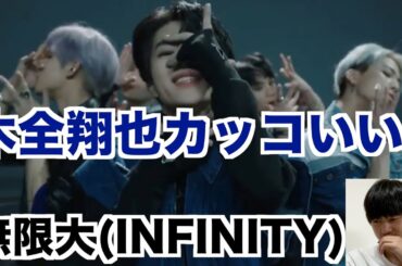 【JO1】見直した！！木全翔也がカッコ良すぎた。。。【『無限大(INFINITY)』】