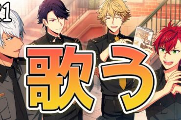 エンディングで歌い出す「エリオスライジングヒーローズ」#21