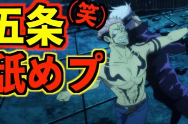 【呪術廻戦】TVアニメPV第3弾と主題歌がカッコ良すぎた！ただ、家入硝子さんについて言いたいことがある..