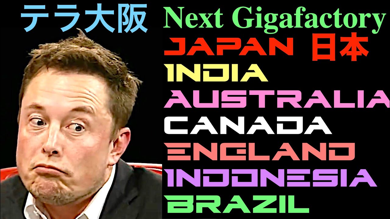 Tesla's Next Gigafactory: Japan, India, Australia, England ??? Tesla's Next Gigafactory: Japan, India, Australia, England ???