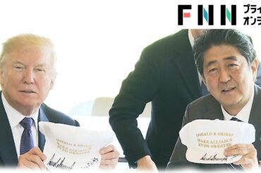 米・トランプ大統領　安倍首相を絶賛　「特別な男だ!」