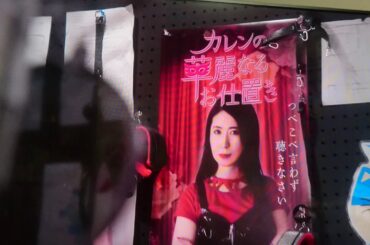 セーラームーンin科捜研の女①