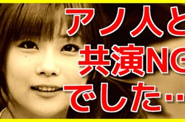 テレビで共演NGを自ら告白した芸能人３選！大胆発言はダレノガレだけじゃなかったwww