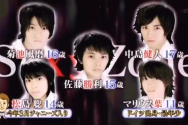 【sexyzone】デビューまで