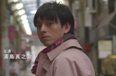 連続ドラマ 『カレーの唄。』2020年10月より ひかりＴＶ独占先行提供