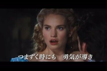高畑充希、城田優と名曲デュエット！映画「シンデレラ」日本版エンドソングで　#Cinderella　#Disney movie