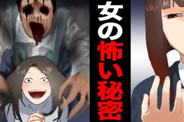露骨に夫を無視する妻…仲睦まじいはずの夫婦に隠された衝撃の真実とは（月宮事件ファイル3）