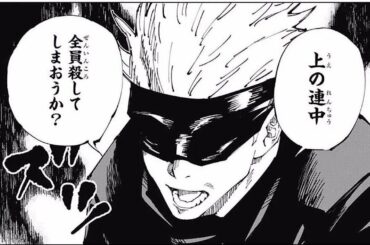 【呪術廻戦】呪術廻戦 10~11話 『最新刊』