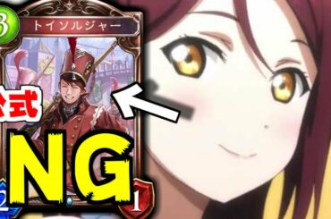 ラブライブに共演NGされたから無理矢理〇す。 &新オーキスを最強に使う方法【シャドウバース】