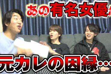 芸能人の共演NGを当てろ！共演NG神経衰弱！