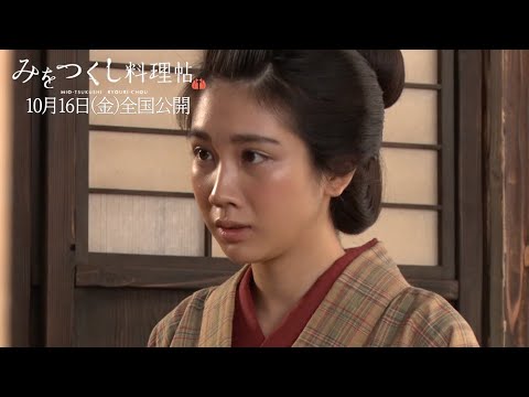 松本穂香の「澪がついに憑依」したシーン解禁! 松本穂香の「澪がついに憑依」したシーン解禁!