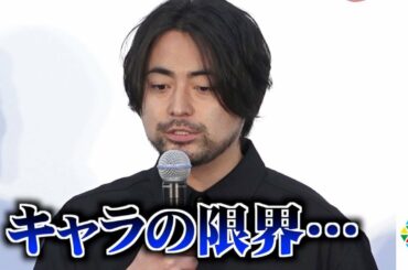 山田孝之、俳優生活20年で「キャラの限界…」　広末涼子と柔軟剤CMに逆オファー　映画『ステップ』完成記念トークショー