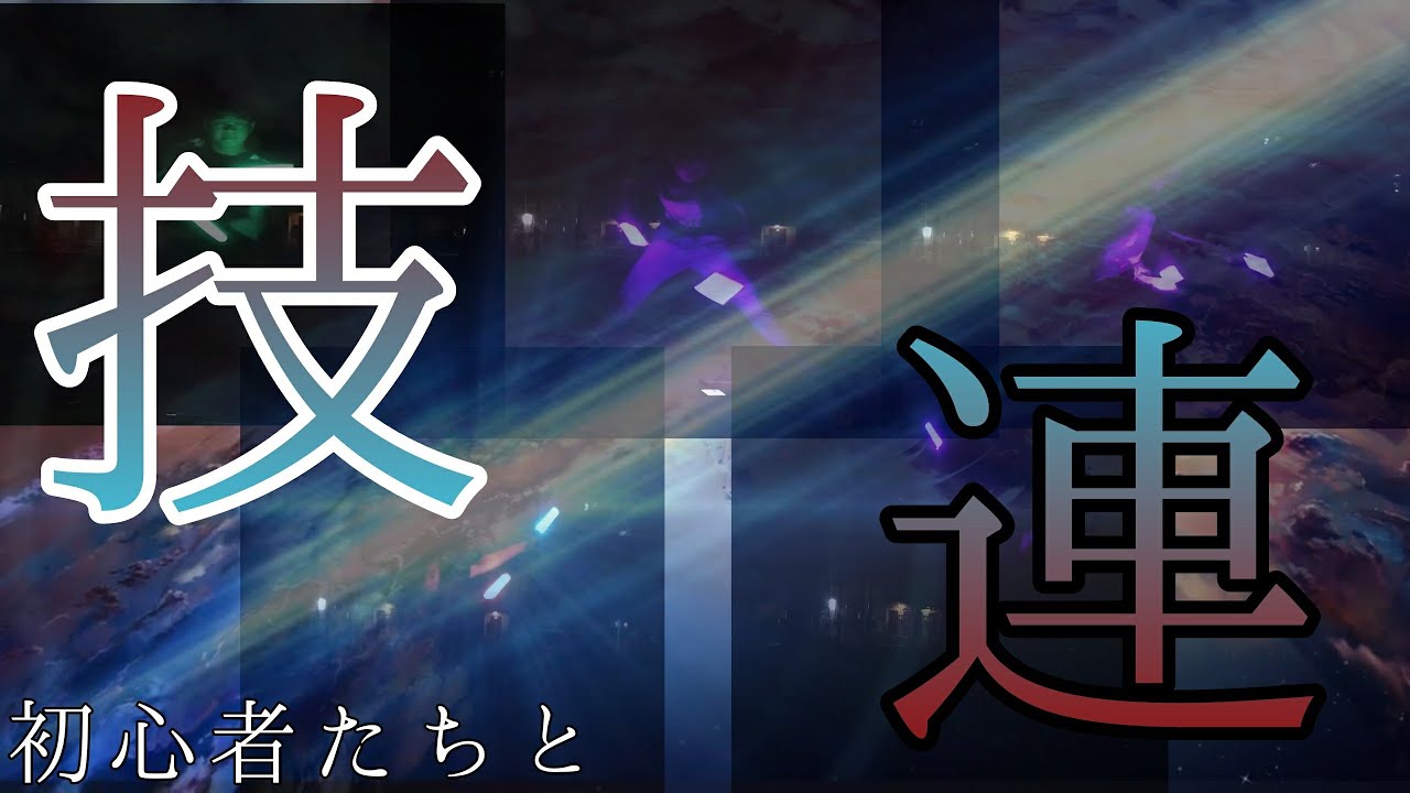 【ヲタ芸】初心者たちと技連してきた！！！【技連】