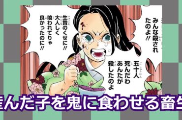 【鬼滅の刃】最新188話まとめ！蛇柱の過去がついに・・・【本誌ネタバレ】
