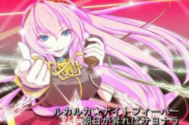 『ルカルカ★ナイトフィーバー』歌ってみた【実谷なな】