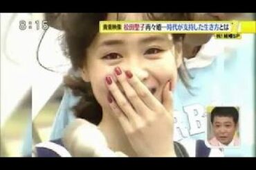 松田聖子　名曲＆名場面