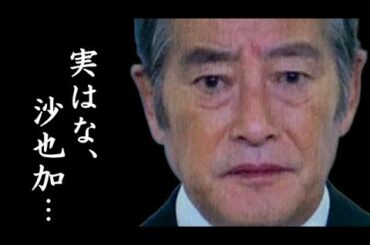 神田正輝　松田聖子との離婚原因に驚きを隠せない...娘・神田沙耶加との関係...