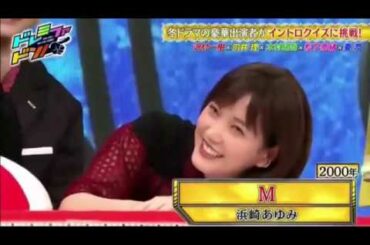 クイズドレミファドン！ 本田翼 天然炸裂３連発！