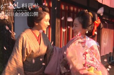 松本穂香と奈緒の「こん、こん」象徴的シーンのメーキング公開