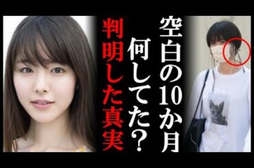 唐田えりか復帰へ！マネジメント関係者が語る空白の10か月間がついに明らかに