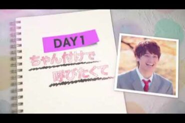 小島健 年下彼氏 メイキング