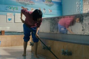 松本穂香、たった一人で銭湯の開店準備　銭湯を舞台にした現代の『魔女の宅急便』　映画『わたしは光をにぎっている』本編映像