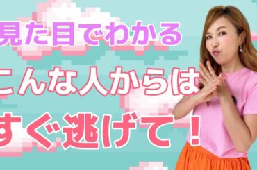 近寄ってはいけないヤバい人　byくぅみぃ