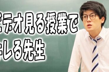 高校あるある集〜先生編 ⑫【TikTok】で4億回以上再生された高校生あるある動画まとめ【高校生ゆうきの日常】
