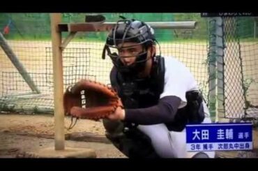 目指せ甲子園！ひまわりテレビ
