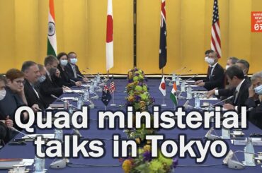 Quad foreign ministerial talks in Tokyo