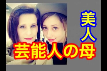 佐々木希に本田翼…美人芸能人たちの「母親」が美しすぎる件