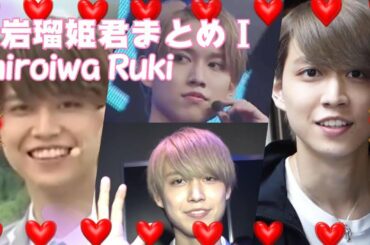 ～白岩瑠姫君/Shiroiwa Ruki/まとめパートⅠ～