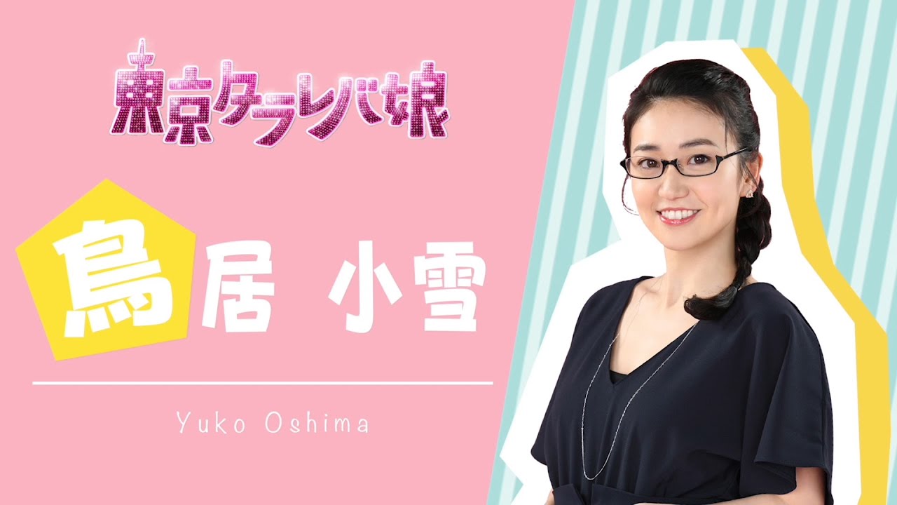 タラレバ娘の恋 復習動画 大島優子編 これを見れば準備万端 スペシャルドラマ 東京タラレバ娘 10月7日 水 よる9時 Tkhunt タラレバ娘の恋 復習動画 大島優子編 これを見れば準備万端 スペシャルドラマ 東京タラレバ娘 10月7日 水 よる9時 Tkhunt