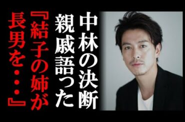 竹内結子の14歳長男について夫 中林大樹が語った決意に涙が止まらない