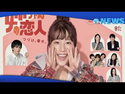 ✅  有村架純主演ドラマ『姉ちゃんの恋人』ポスタービジュアル公開