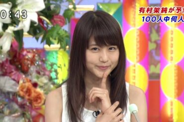 有村架純 20130819