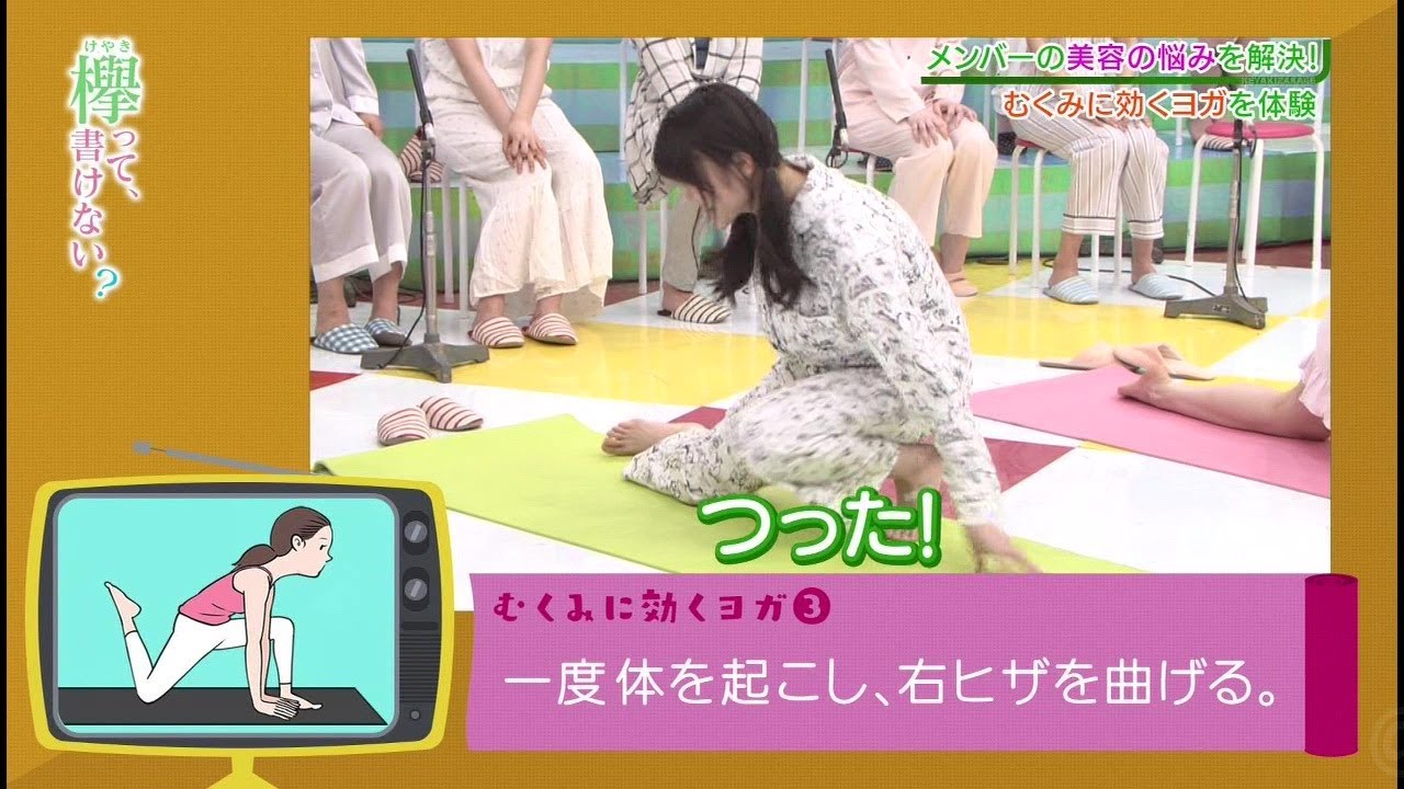 【欅坂46】石森虹花 また足がつった! 【欅坂46】石森虹花 また足がつった!