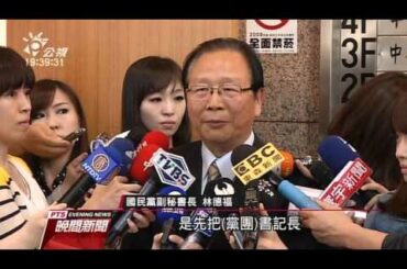 洪秀柱首波人事布局 副秘書長多達7人 20160406 公視晚間新聞