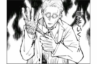 【呪術廻戦】呪術廻戦 22~23話 『最新刊』