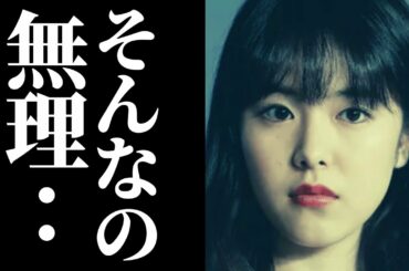 唐田えりか違約金を事務所が肩代わりする交換条件が判明し一同驚愕…今後の唐田の復帰プランもガチでヤバすぎる