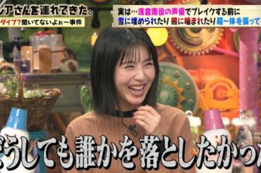 浜辺美波　有村架純　関西弁のイントネーション