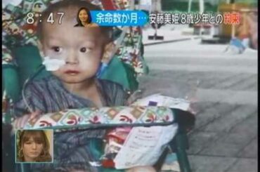 安藤美姫（miki ando)8歳の少年との約束　1/4