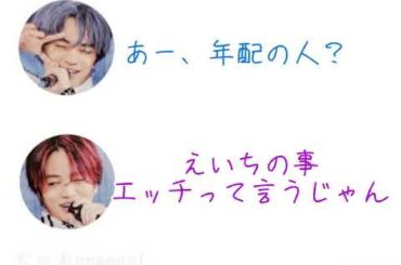 【ふまけん 】50年後のSexy Zoneが言っていそうなしりとり 中島健人 菊池風磨 松島聡 佐藤勝利 マリウス葉 セクゾ ラジオ