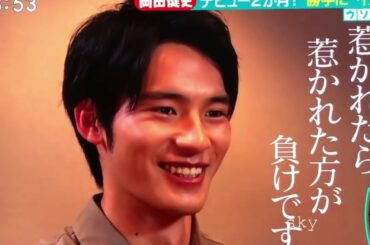 話題の岡田健史くん インタビュー