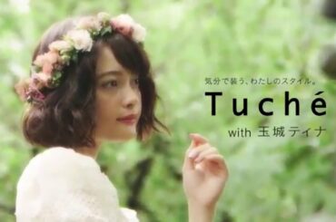 Tuche × 玉城ティナ公式動画 2016SS Tuche × 玉城ティナ公式動画 2016SS